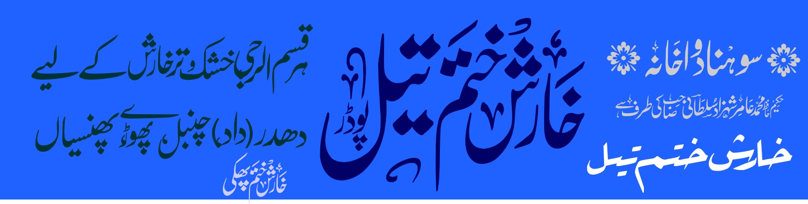 Kharis khatam